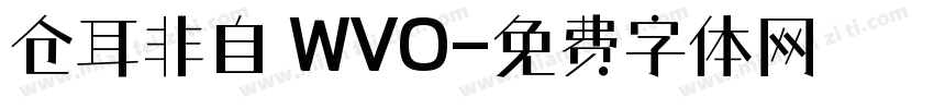 仓耳非自 WVO字体转换